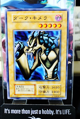 Dark Chimera Yu-Gi-Oh OCG Yugioh Retro Konami JAPAN Release-image