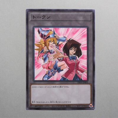 Yu-Gi-Oh Tea Gardner Dark Magician Girl Token TK03-JP003 Rare Japanese MINT b487-image