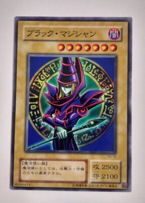 DARK MAGICIAN 1st Edition Yu-Gi-Oh! TCG Card (Japanese) YU-15 MINT Konami Japan-image