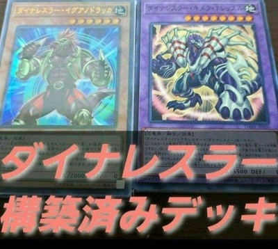 Yu-Gi-Oh! Vrains Pre-Built Deck 55 Cards Dinaresler Dinosaur Onizuka Tsuyoshi-image