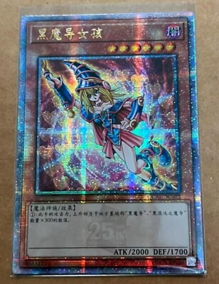 Yu-Gi-Oh! TCG Black Magician Girl 25th Secret Chinese QCAC-SC022(YU)-image