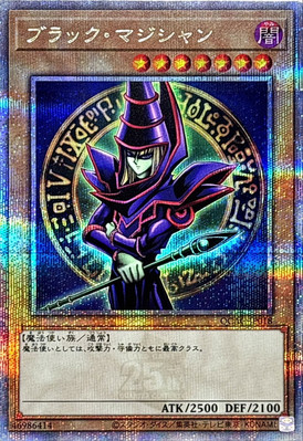 QCAC-JP018 - Yugioh - Japanese - Dark Magician B - Quarter Century Secret-image