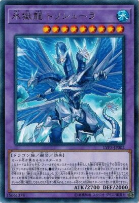 Trishula, the Dragon of Icy Imprisonment LVP3-JP002 Rare Yugioh-image