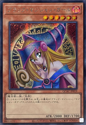 QCAC-JP019 - Yugioh - Japanese - Dark Magician Girl A - Secret-image