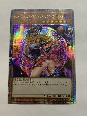 Dark Magician Pop Out Sexy Card Holo Anime Yugioh Art Rare Starlight Hot Alt Art-image