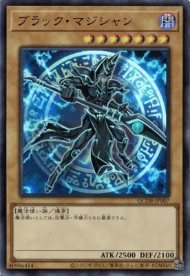 Dark Magician QCDB-JP007 Ultra Rare Yugioh Japanese NM-image