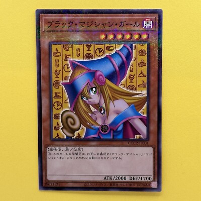 NM Dark Magician Girl CCC2-JP001 Normal Parallel Rare Coco s x YuGiOh teka-image