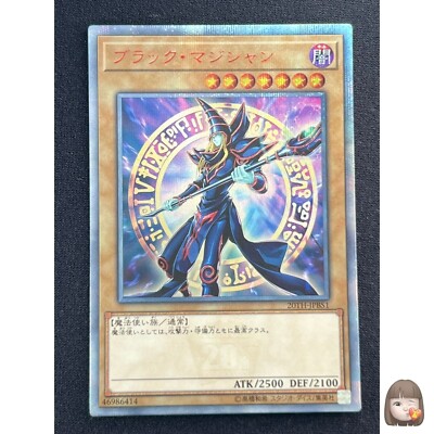 [NM]Dark Magician Yu-Gi-Oh 20TH-JPBS1 20th Anniversary Duelist Box Japanese FG55-image
