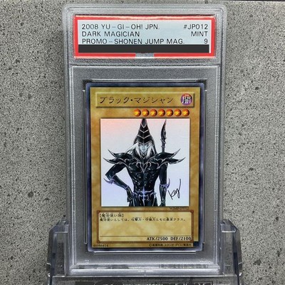 PSA 9 Yu-Gi-Oh!  Dark Magician Ultra Rare Jump WJMP-JP012 2008 Promo-image
