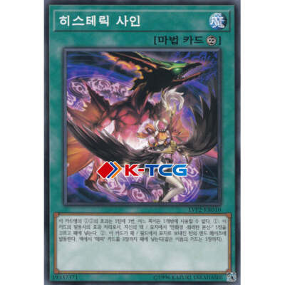 Yugioh Card 