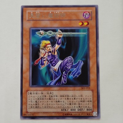 Yugioh Apprentice Magician 303-012 Rare Champion Of Black Magic Japanese Ocg NM-image