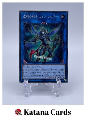 Yugioh Cards | Black Luster Soldier - Soldier of Chaos Secret Rare | LVP2-JP001-image
