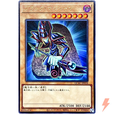Dark Magician (4th artwork) - Ultra Rare QCAC-JP018 25th Art Collection-image