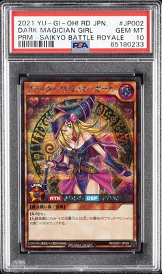 2021 YU-GI-OH! JPN PROMO #JP002 DARK MAGICIAN GIRL PSA 10-image