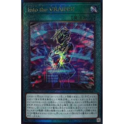 HC01-JP043 - Into the VRAINS! - Ultimate/ Japanese / YuGiOh!-image
