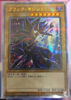 Dark Magician [7] QCAC-JP018 [QSrR] Quarter Art Collection Yugioh-image