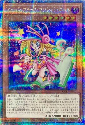 QCLP-JP010 Toon Dark Magician Girl 25th Secret Rare YCG/Japanese/Yu-Gi-OH! OCG-image