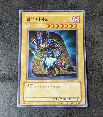 ++ Yu-Gi-Oh! TCG Dark Magician DP00-KR001 Ultra Rare Holo Korean-image