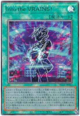 HC01-JP043 - Yugioh - Japanese - Into the VRAINS! - Ultimate-image