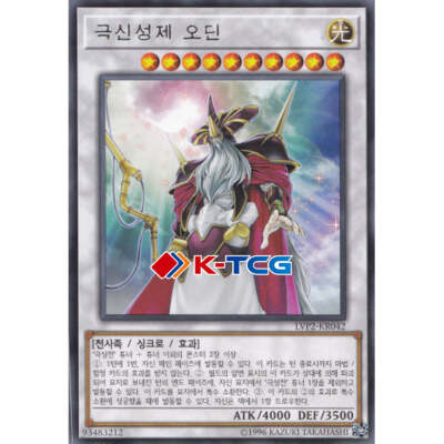 Yugioh Card 