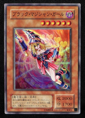 Yu-Gi-Oh Dark Magician Girl Prismatic Holo YU-01  Card Yugioh-image