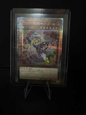 YUGIOH DIY WAIFU ACG Dark Magician Girl Starlight Holo NM 2nd Art Uncensored-image