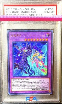 Yu-Gi-Oh yugioh The Dark Magicians Ultra Rare PSA10-image