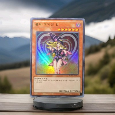 Yugioh MVP1-KR050 Dark Magician Girl Ultra Rare MINT Fast US Shipping -image