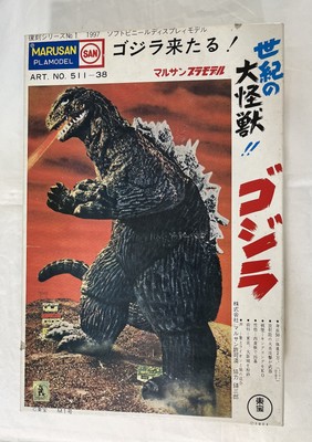 Vintage Godzilla Plastic Model Kit MARUSAN 1998 Baby Zilla Complete Sealed-image