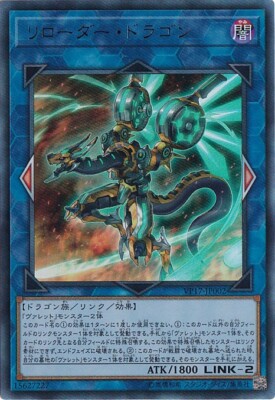 Overburst Dragon VP17-JP002 Ultra Rare Yugioh Japanese NM-image