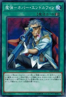 Magical Musket - Steady Hands LVP2-JP098 Common Yugioh Japanese NM-image