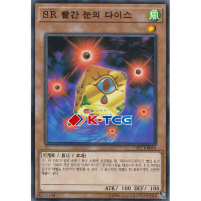 Yugioh Card 