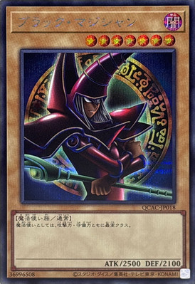 QCAC-JP018 - Yugioh - Japanese - Dark Magician D - Secret-image