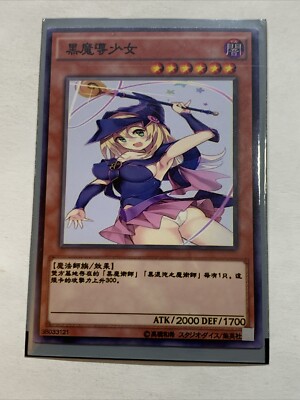 Dark Magician Girl Sexy Card Anime Yugioh Art Rare DMG Cute Alt Art Custom Lewd-image