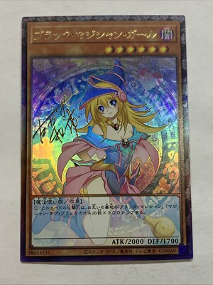 Dark Magician Girl Yugioh Waifu Card Holo Foil Anime Collector Rare Signature NM-image