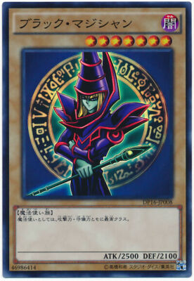 DP16-JP008 - Yugioh - Japanese - Dark Magician (Yugi) - Super-image