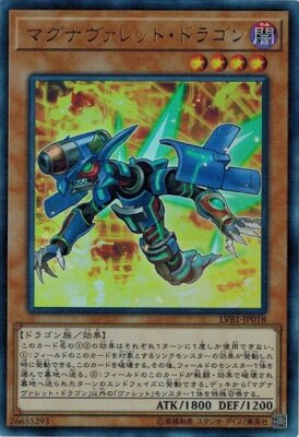 Magnarokket Dragon LVB1-JP018 Ultra Rare Yugioh Japanese NM-image