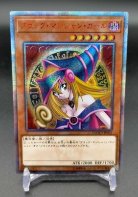 DARK MAGICIAN GIRL DMMD-JP001 20th Secret Rare Limited Card YuGiOh Japanese-image