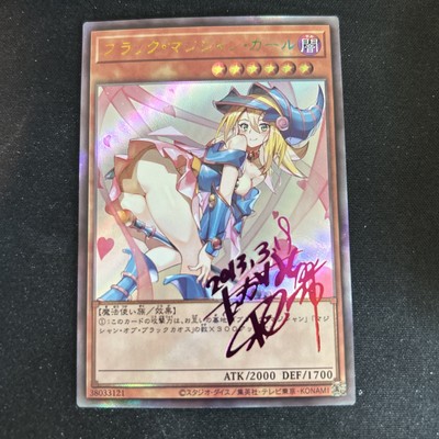 Dark Magician Girl YuGiOh Waifu Doujin Anime Textured Foil Card Color signature-image