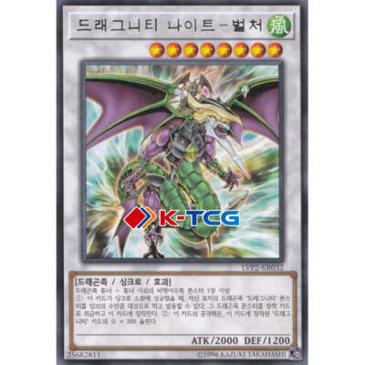 Yugioh Card 