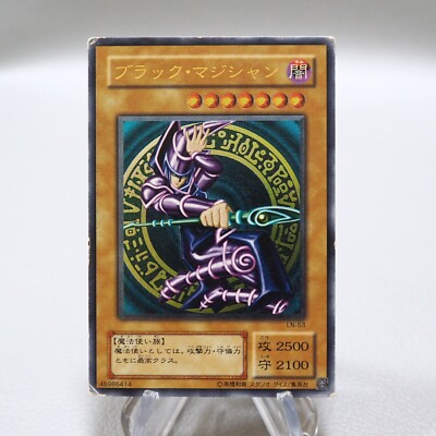 Yu-Gi-Oh yugioh Dark Magician LN-53 Ultimate Rare VG Japanese i587-image