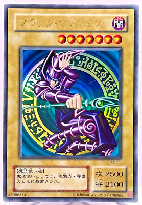 Yu-Gi-Oh yugioh Dark Magician LB-05 Ultra Rare initial Japan Old Card japanese-image