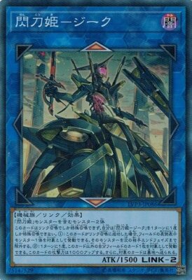 Sky Striker Ace - Zeke LVP3-JP086 Super Rare Yugioh Japanese NM-image