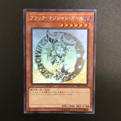 NM Dark Magician Girl DP23-JP000 Holographic Ghost Rare Yu-Gi-Oh Card Japanese-image