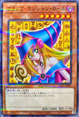 Yugioh Promo CCC2-JP001 Dark Magician girl Yu-Gi-Oh! 2024 Coco's Collab cocos-image