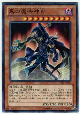 TP21-JP001 - Yugioh - Japanese  - Sorcerer of Dark Magic - Normal Parallel -image
