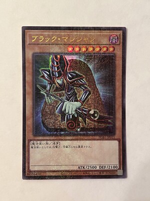 Dark Magician Prismatic God Box PGB1-JP011 Millennium Ultra Rare-image
