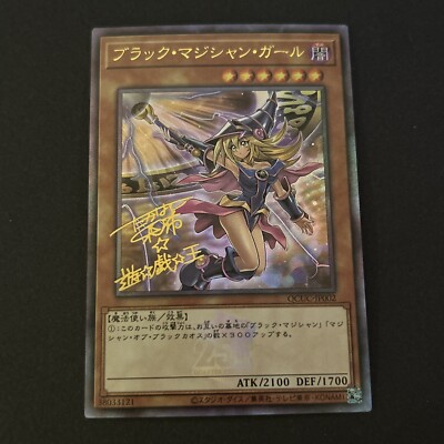 Dark Magician Girl YuGiOh Waifu Doujin Anime Textured Foil Card Signature Card-image