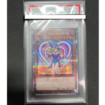 PSA10 Dark Magician Girl WPP4 JP066 Yu-gi-oh! 25th QUARTER CENTURY Secret Rare-image