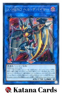 Yugioh Cards | Xtra HERO Infernal Devicer Secret Rare | LVP3-JP031 Japanese-image